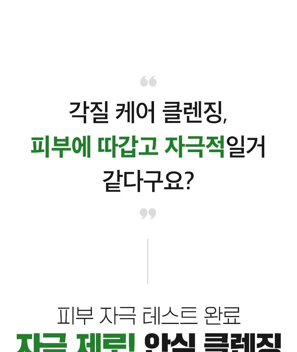 [깐달걀피부]아리얼 애플사이다 올 킬 클렌징 버블 패드 60매 상세페이지 36